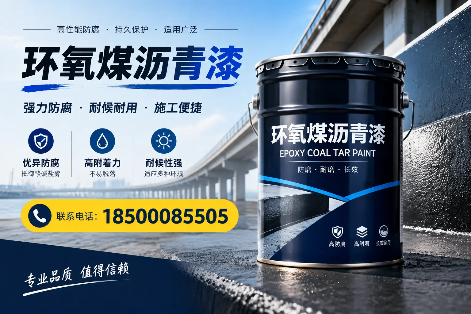 环氧煤沥青漆的施工方法与注意事项，确保在黑河顺利完成